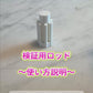 比較検証用ロッド　10mm